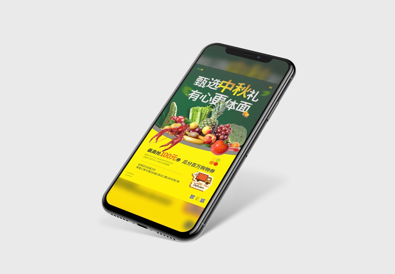易果生鲜手机海报图0