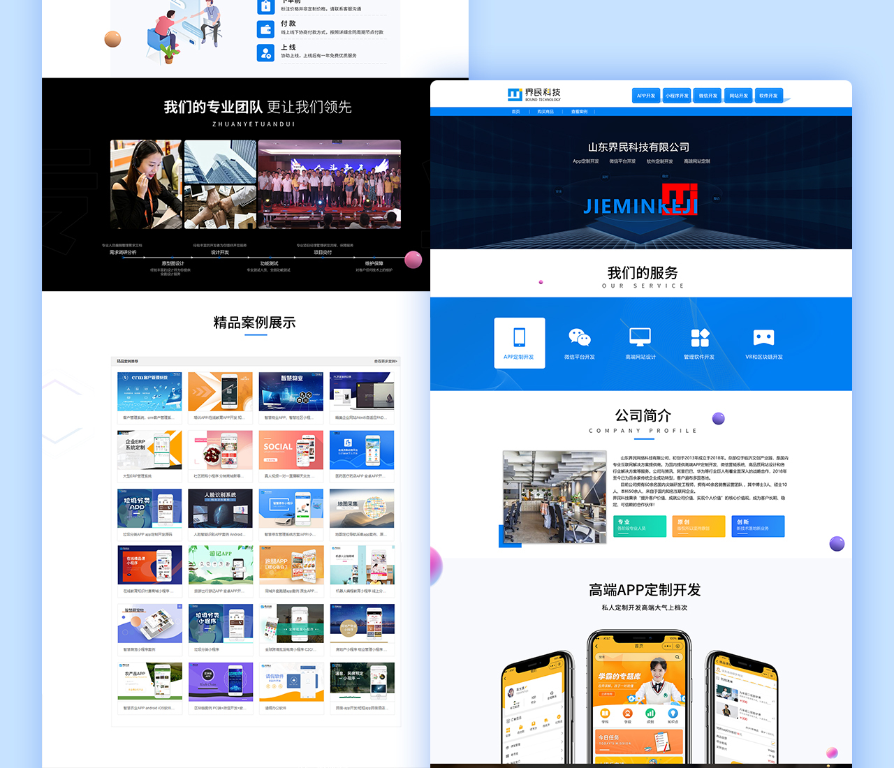 鲁商源小程序图1