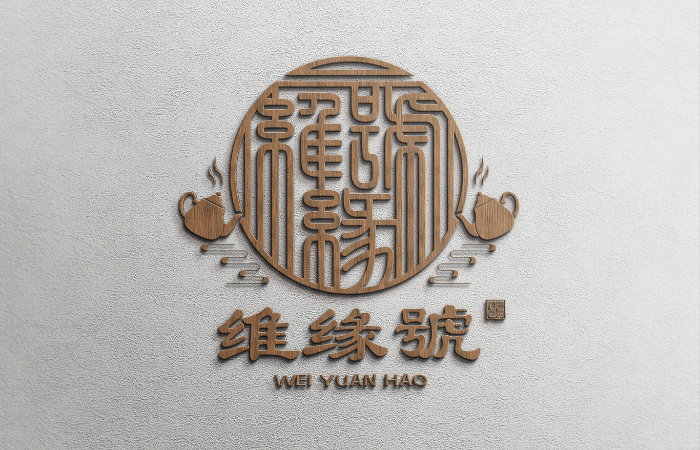 云南茶品logo設(shè)計(jì)兩款圖0