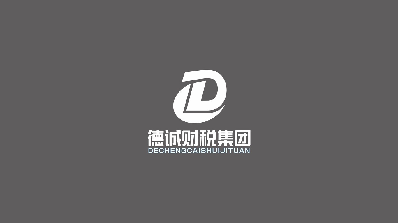 德誠財稅集團財稅類品牌LOGO設(shè)計中標圖1