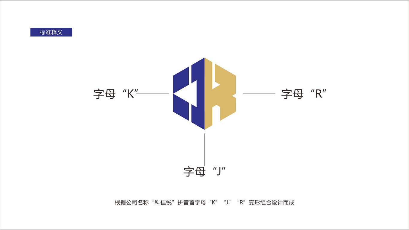 科佳銳科技logo設(shè)計(jì)圖1