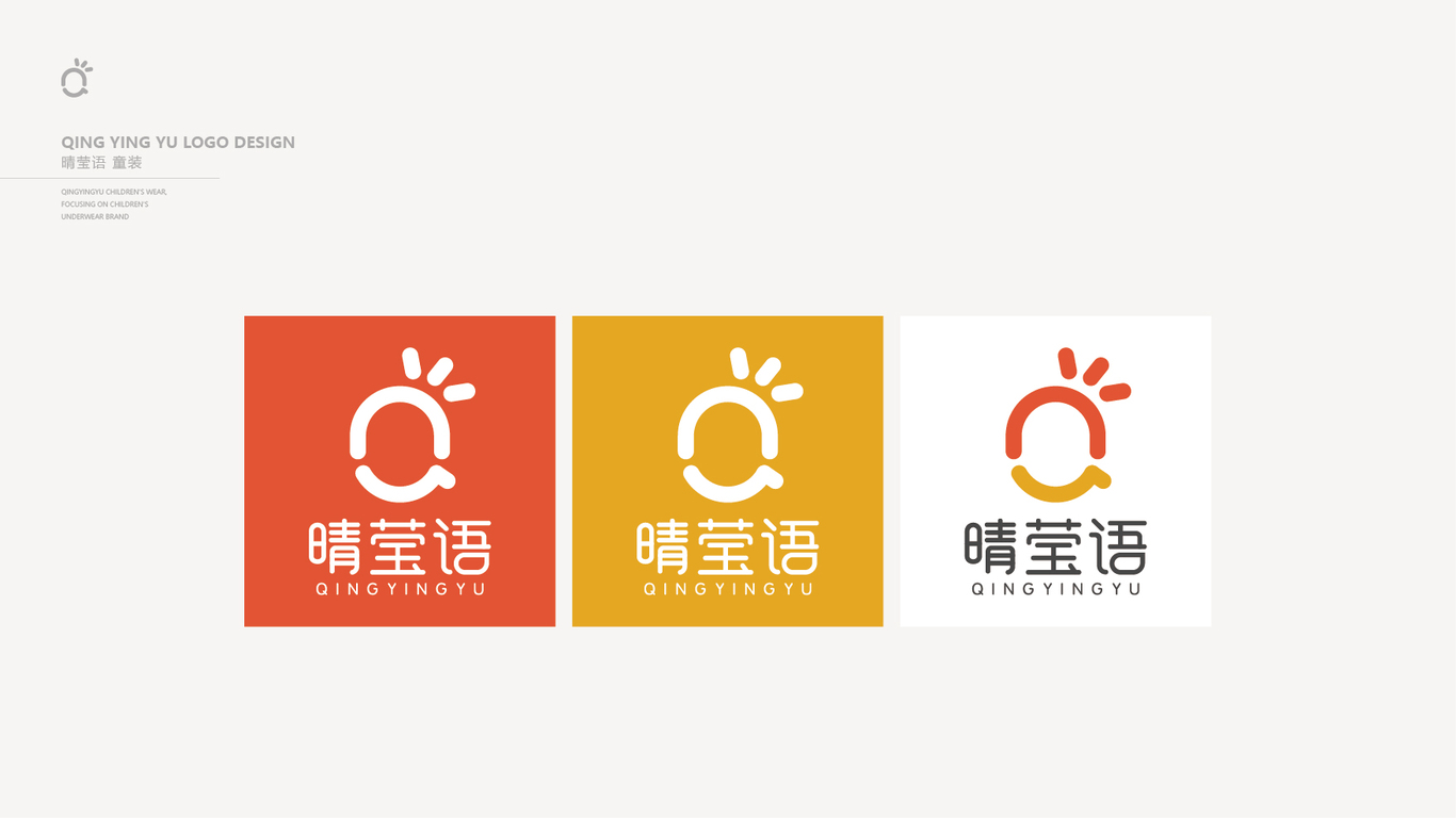 童裝品牌打造logo及vi設(shè)計(jì)，用品牌思維打造設(shè)計(jì)圖27