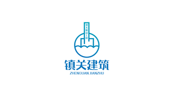 镇关建筑工程品牌LOGO设计