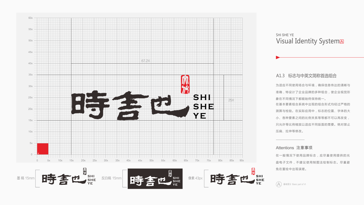 三亞時(shí)舍也文化傳播有限公司圖4