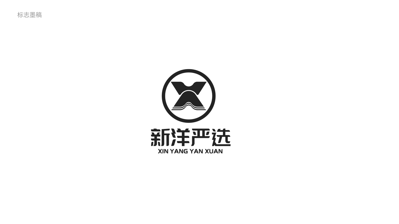 新洋嚴(yán)選新媒體服務(wù)品牌LOGO設(shè)計(jì)中標(biāo)圖3