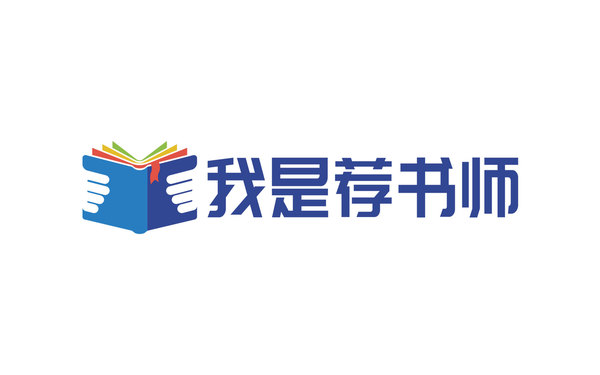 我是荐书师LOGO设计