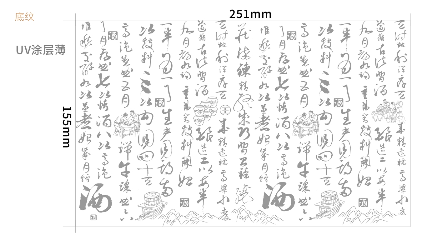 巧醬臺(tái)食品類包裝延展設(shè)計(jì)中標(biāo)圖9