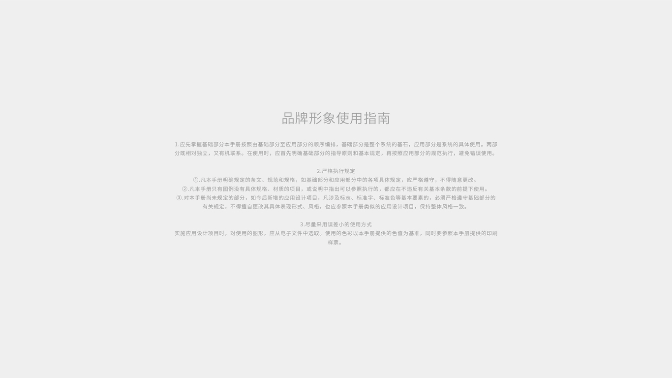 正方體科技類VI設計中標圖0