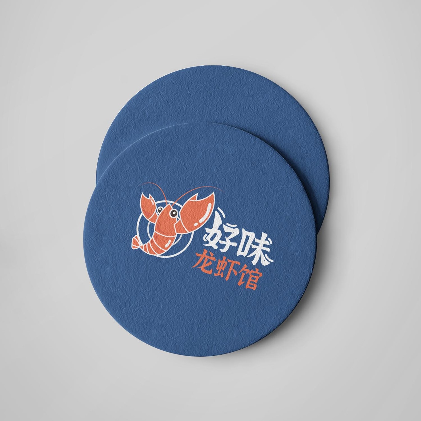 好味龙虾馆logo设计图3