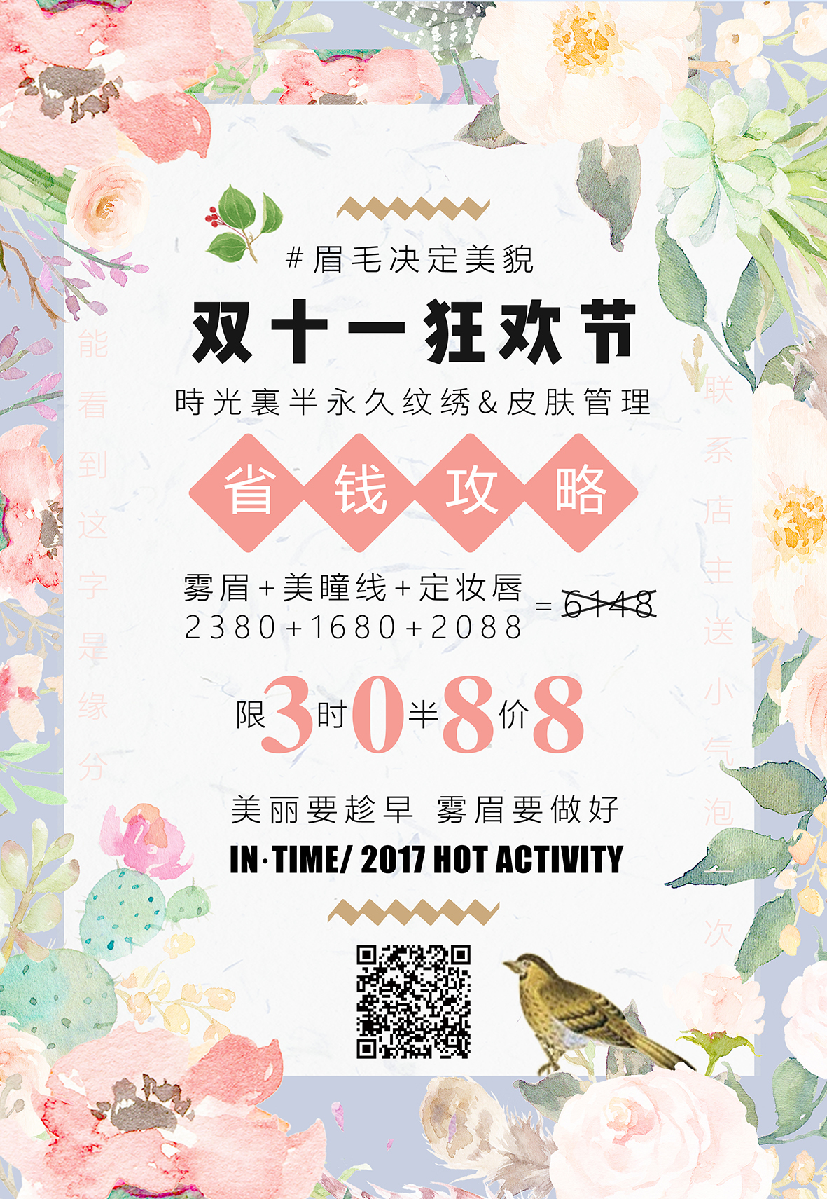 易拉宝 线下海报 三折页 衣服印花图28