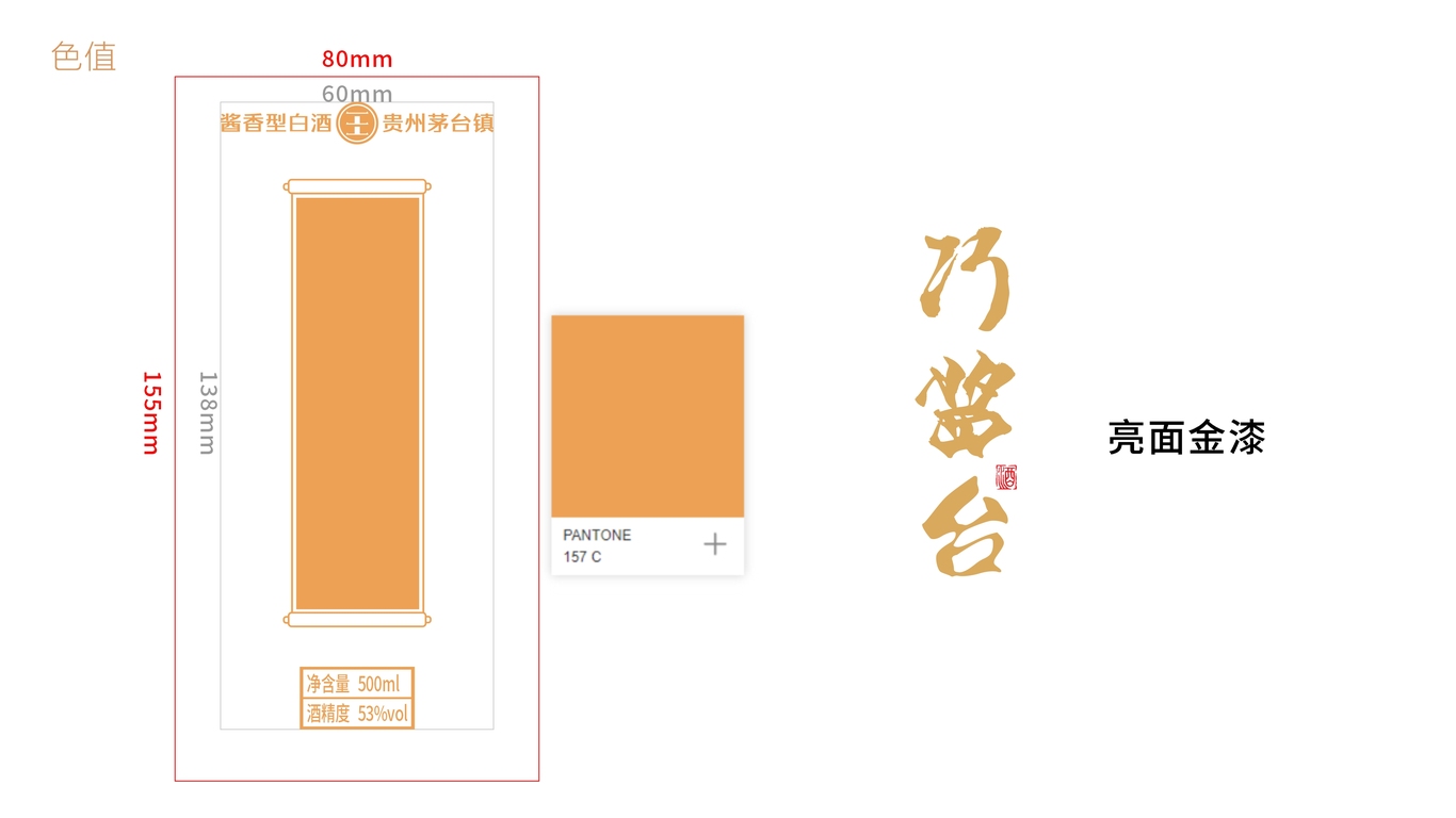 巧醬臺(tái)食品類包裝延展設(shè)計(jì)中標(biāo)圖8