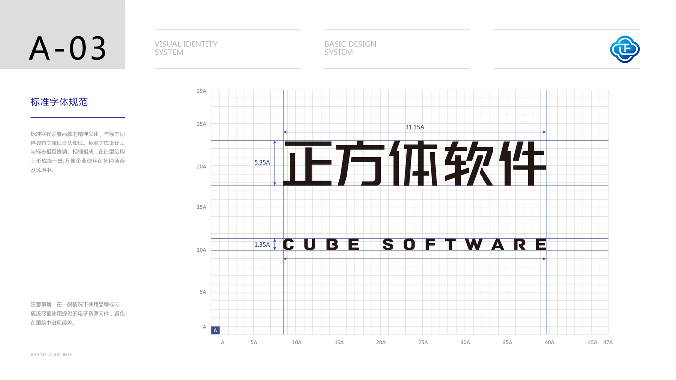 正方體科技類VI設計中標圖4