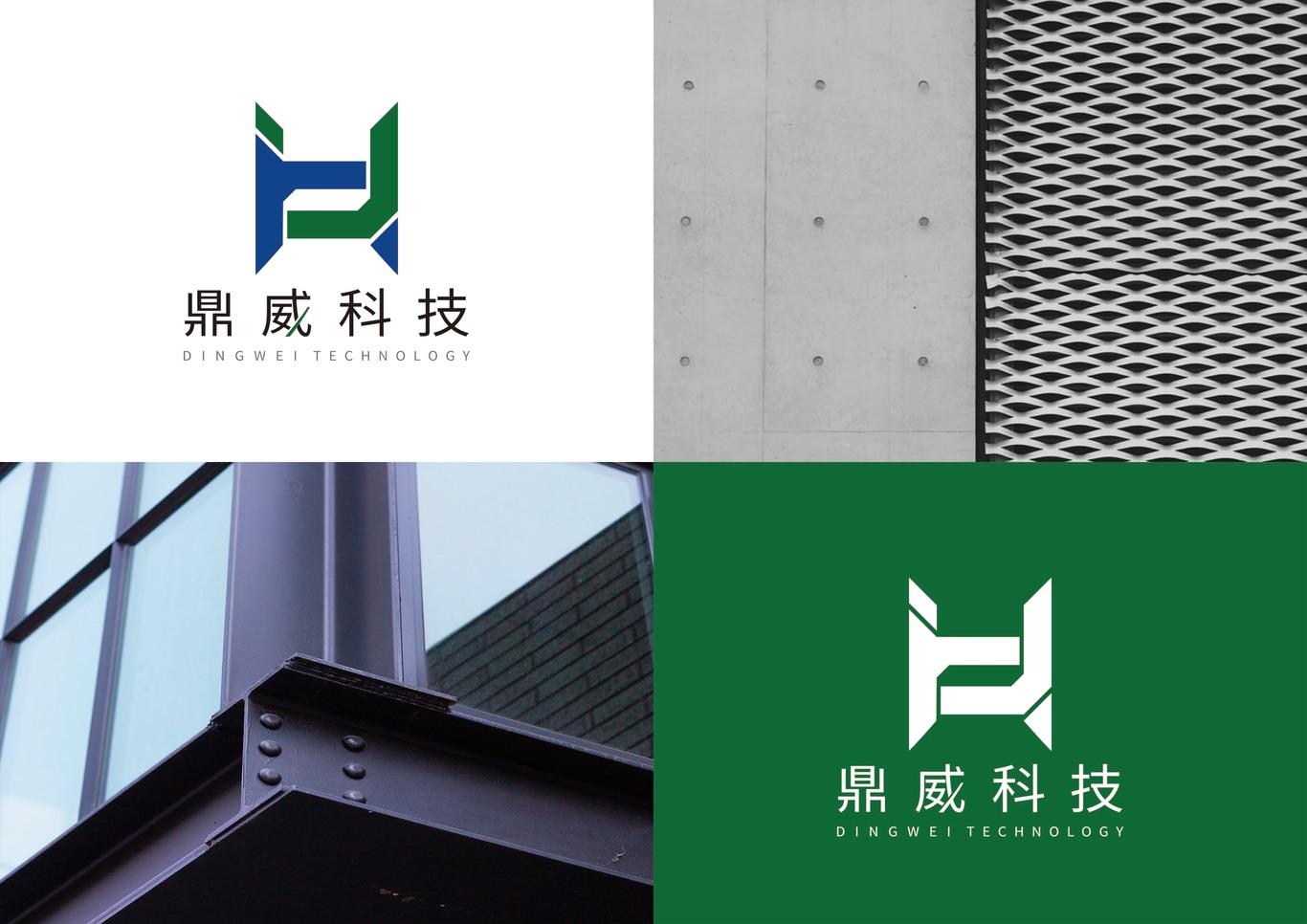 鼎威科技logo设计图1