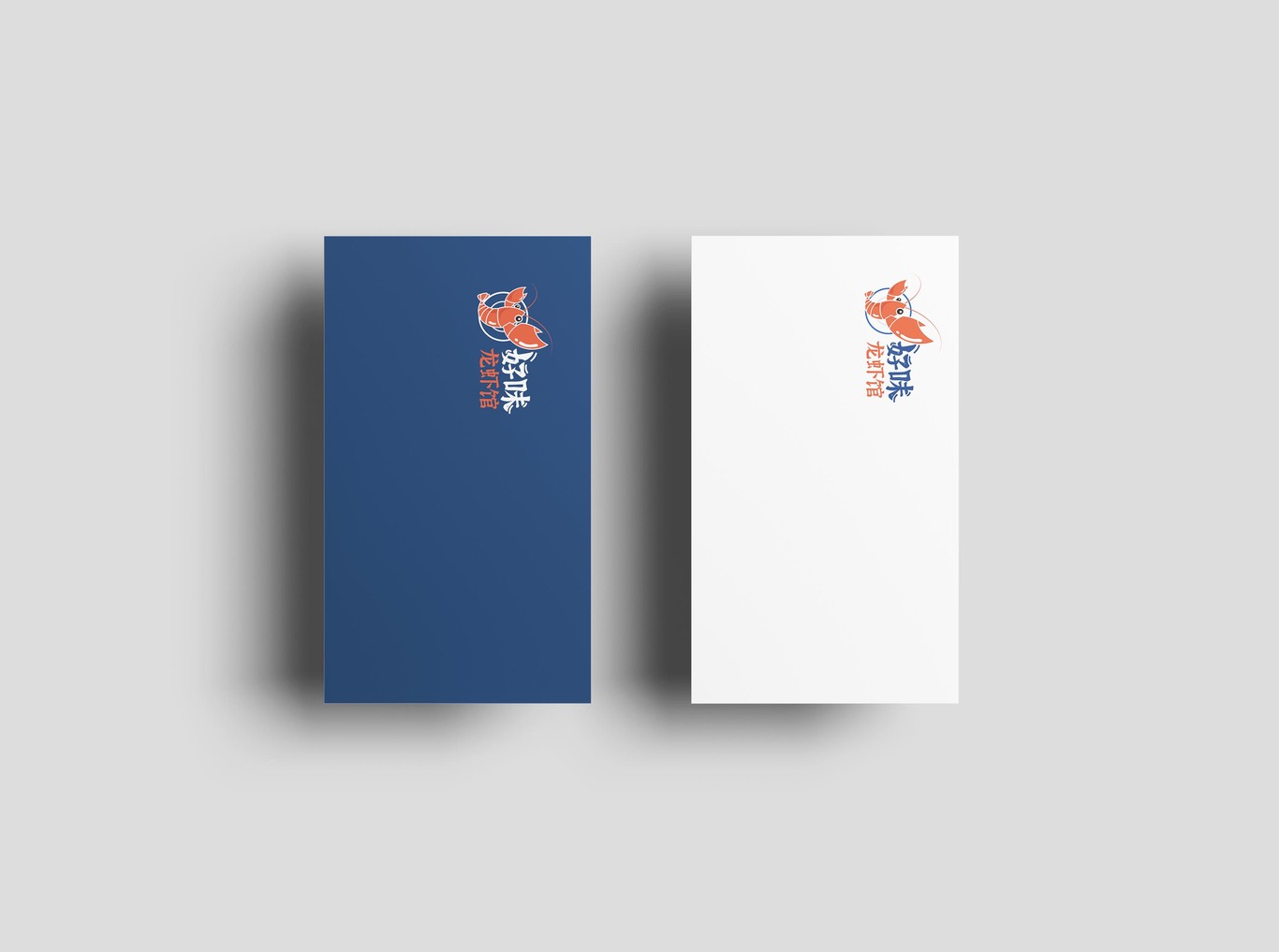 好味龙虾馆logo设计图2