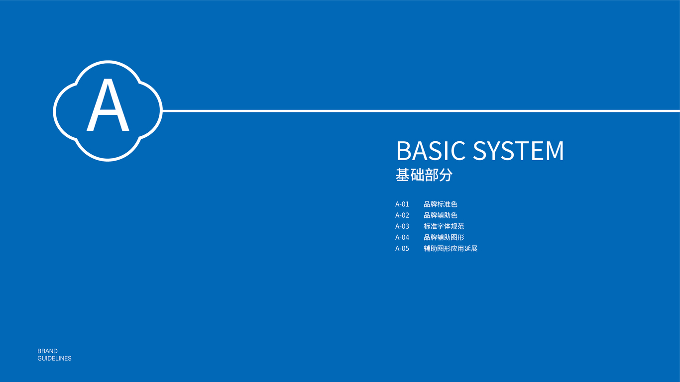 正方體科技類VI設計中標圖1