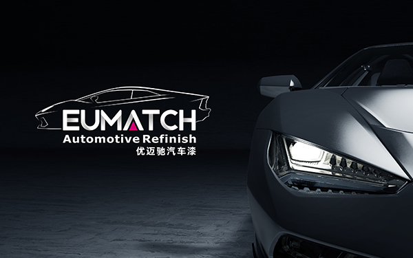 Eumatch 优迈驰汽车漆品牌形象设计