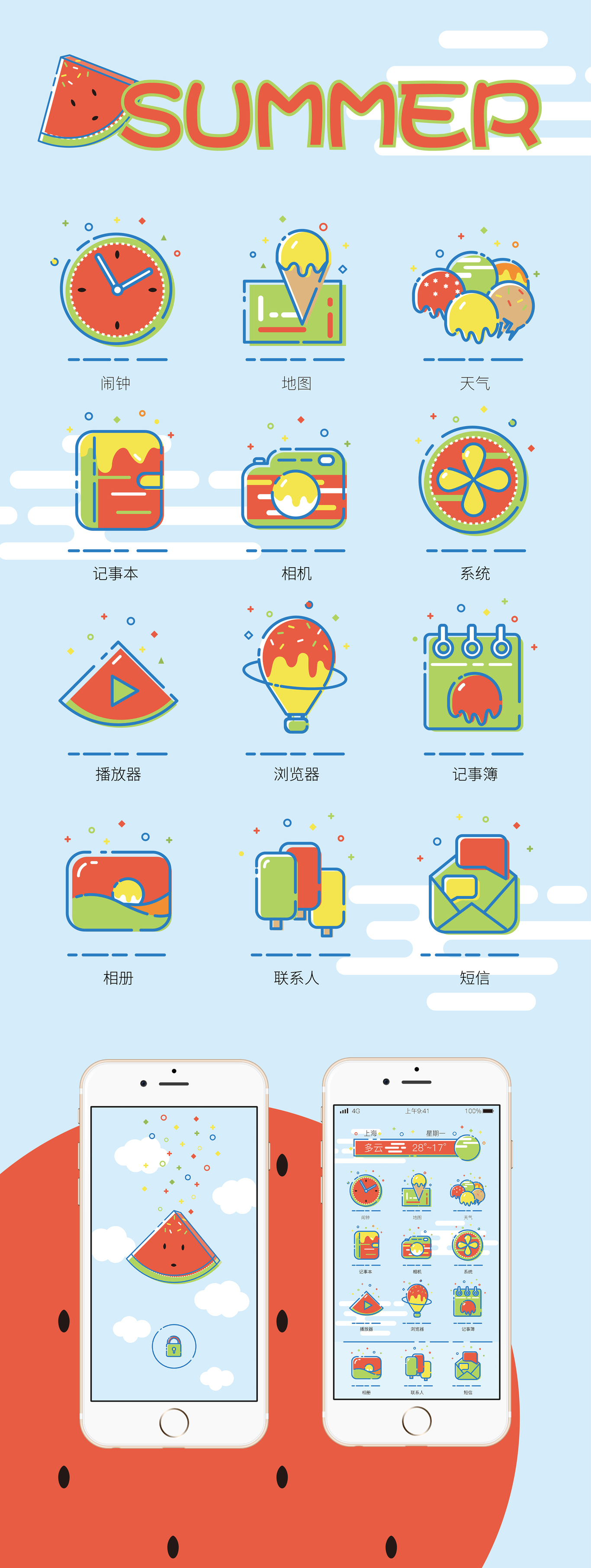 图形创意图8