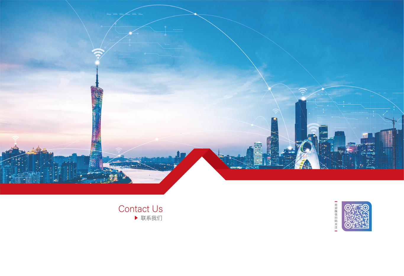 广东铁塔十大应用画册图15