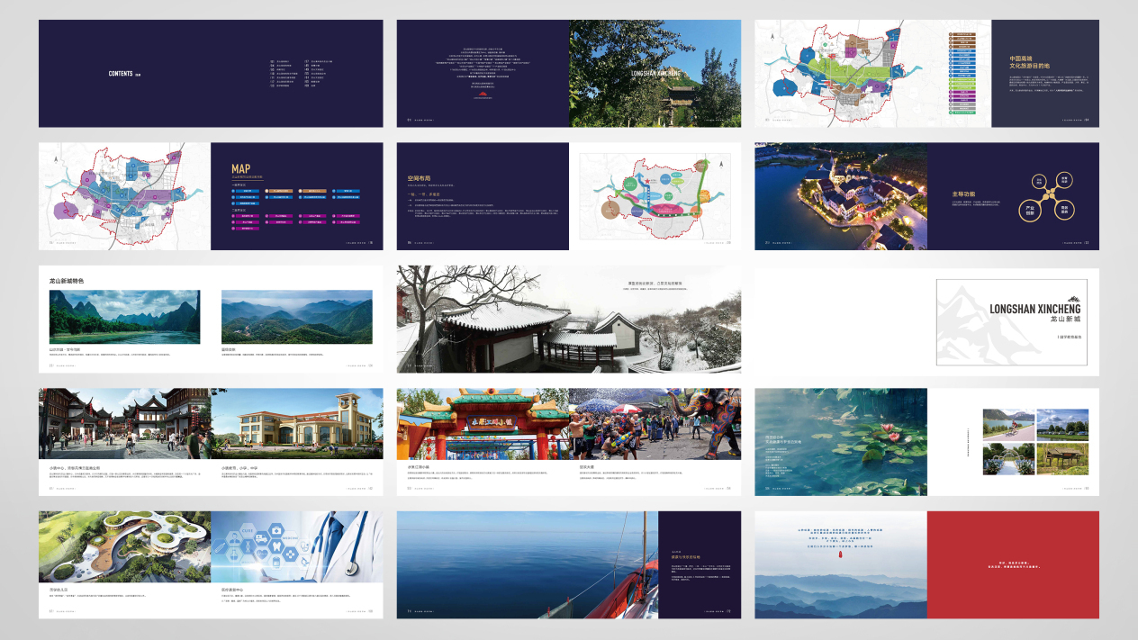 龍山新城項目畫冊設(shè)計圖7