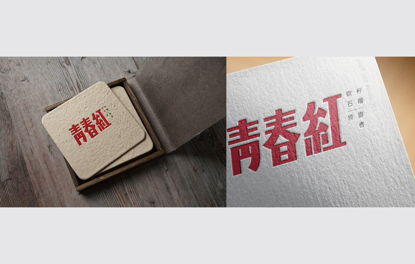 青春红软籽石榴系列产品图15