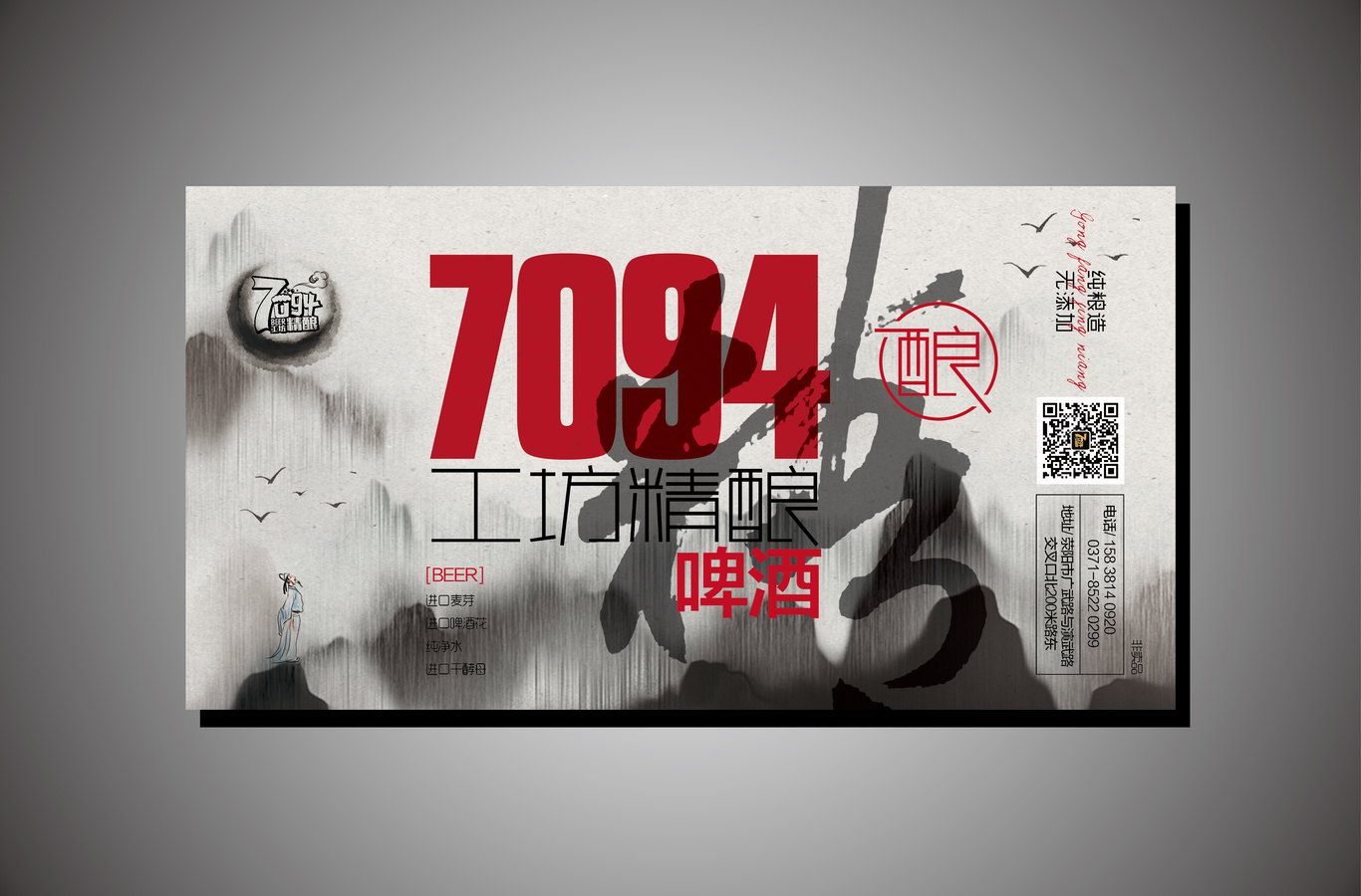 7094工坊精酿啤酒图11