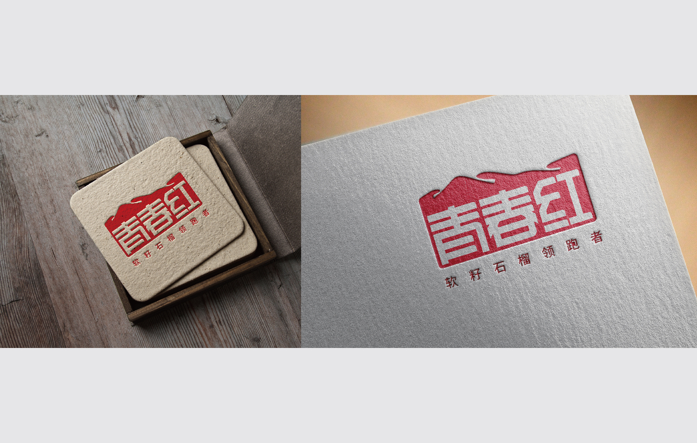 青春红软籽石榴系列产品图19