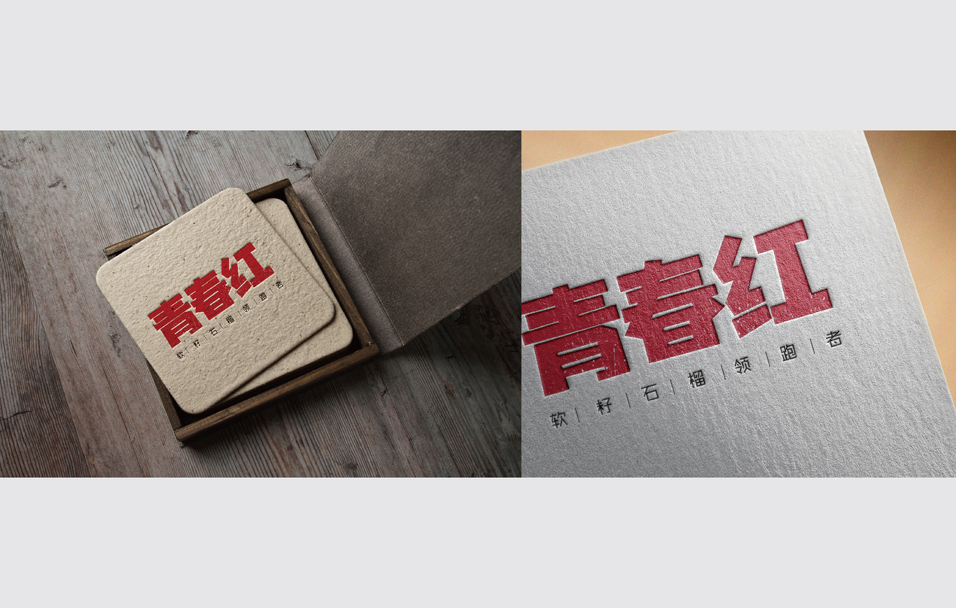 青春红软籽石榴系列产品图17