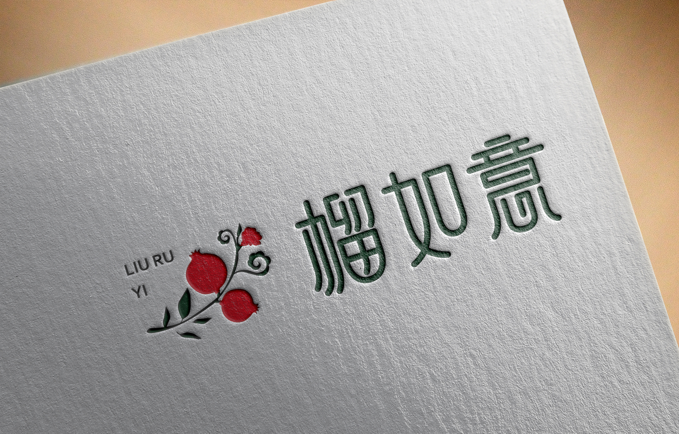 青春红软籽石榴系列产品图10