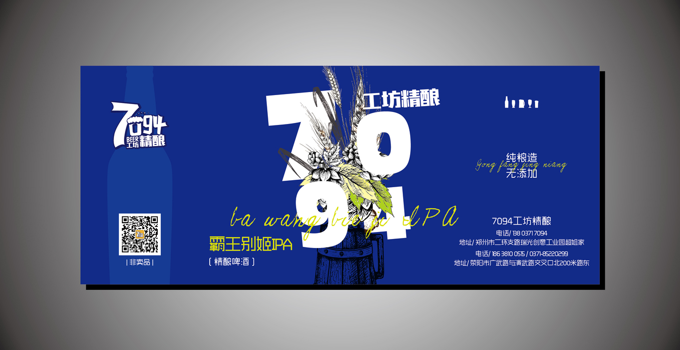 7094工坊精酿啤酒图4