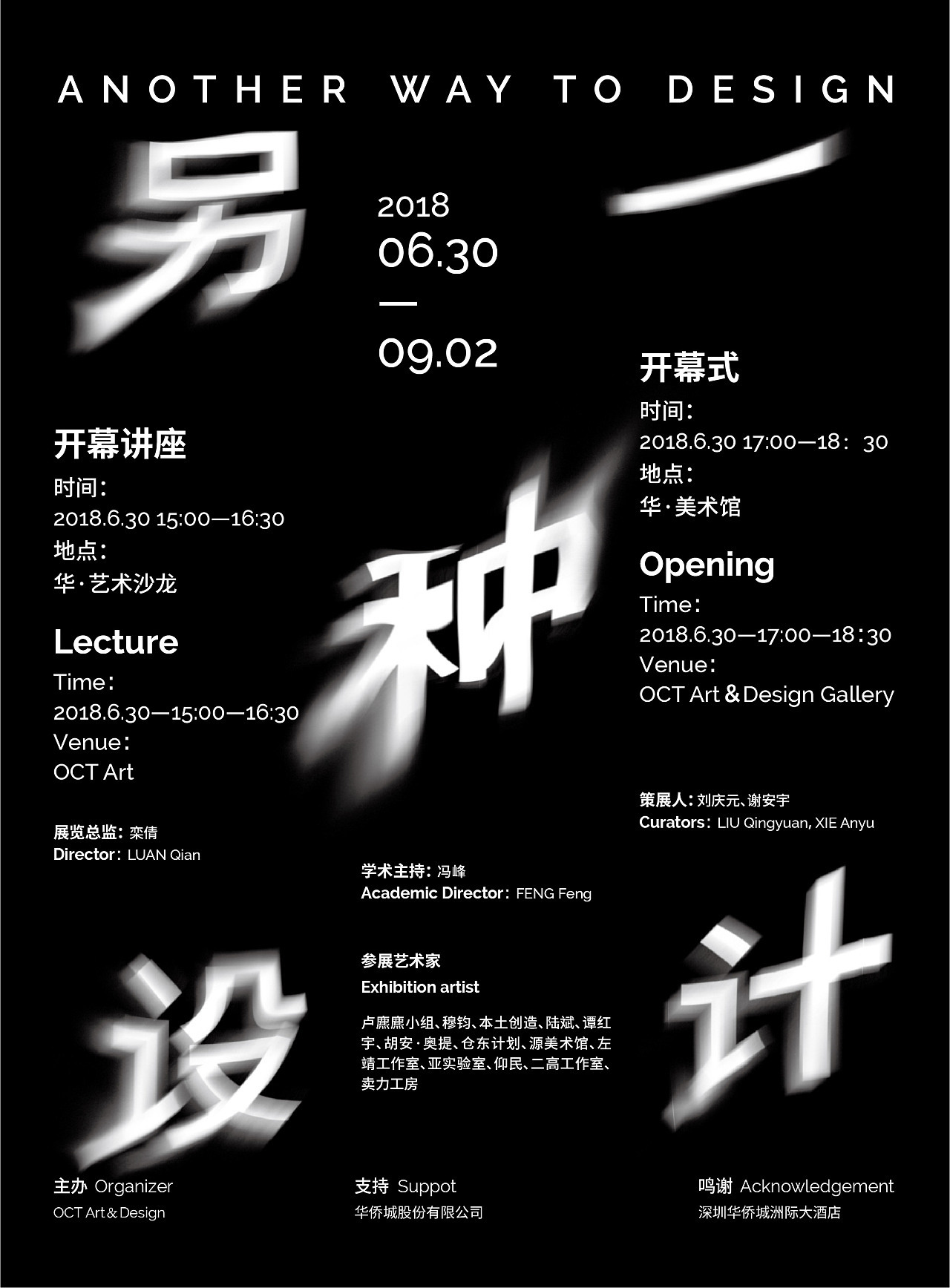 海报设计图12