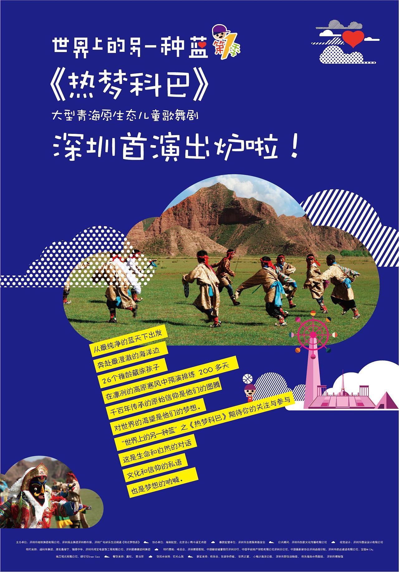 海报设计图7