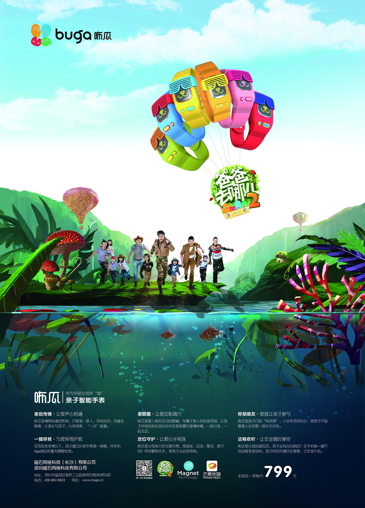 海报设计图6