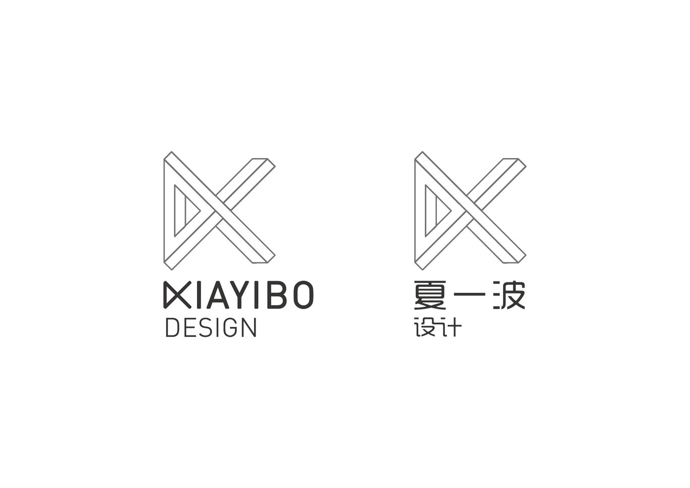 深圳夏一波設計公司logo設計圖12