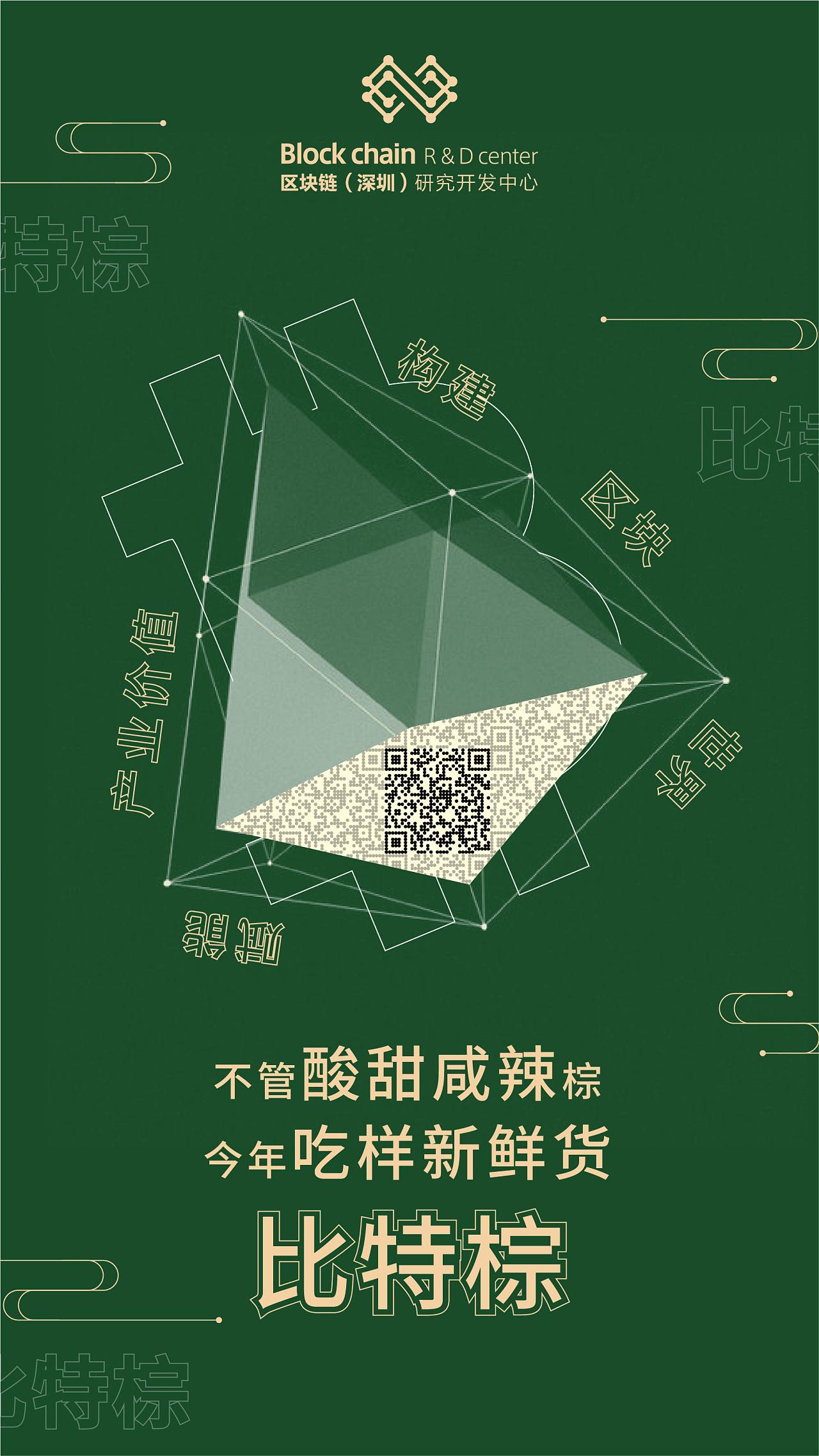 海报设计图2