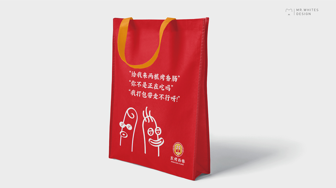 东烤西卷烧烤烘焙店品牌设计图7