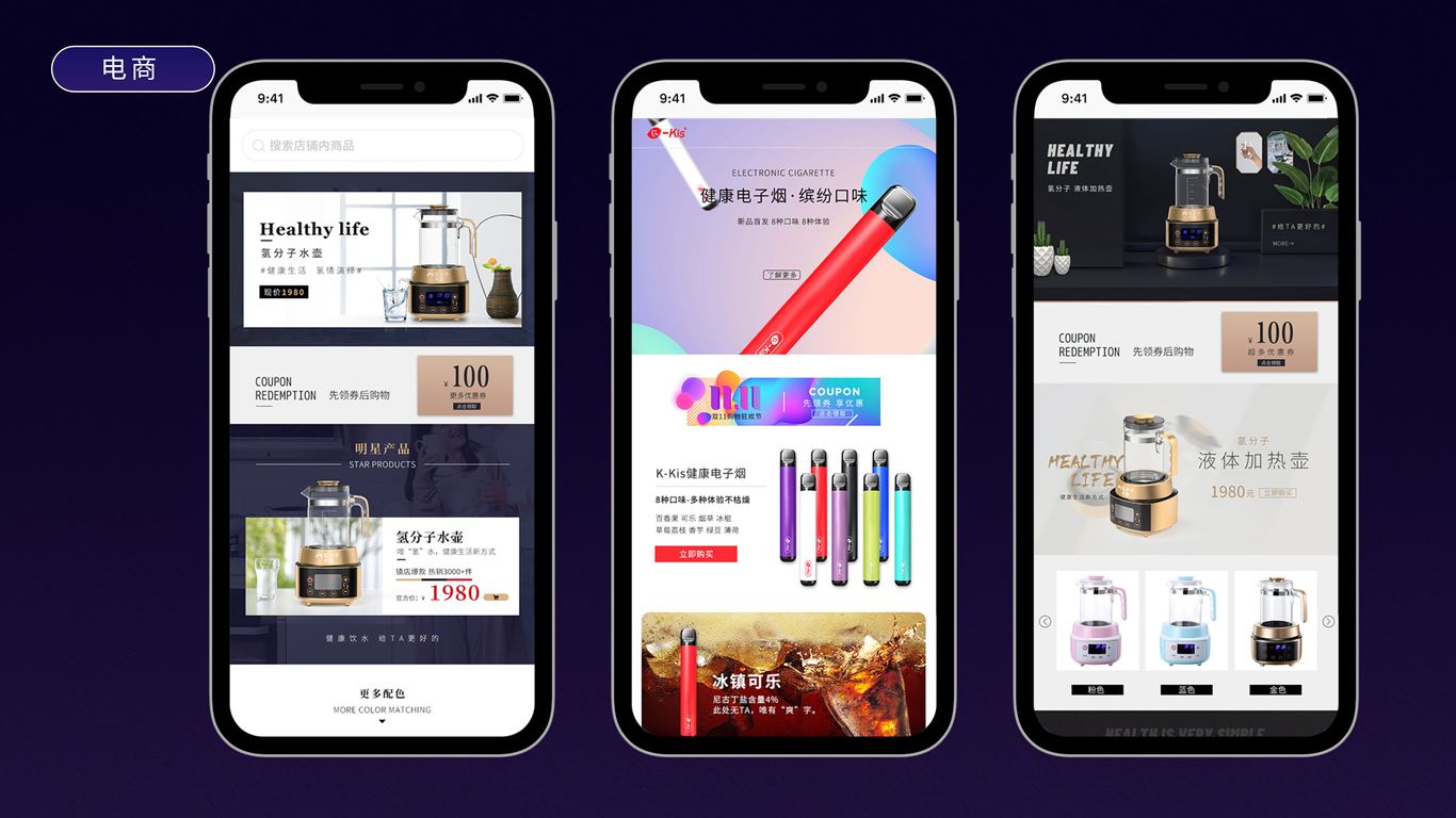 电商页面图0