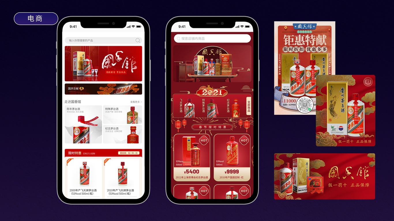 电商页面图3
