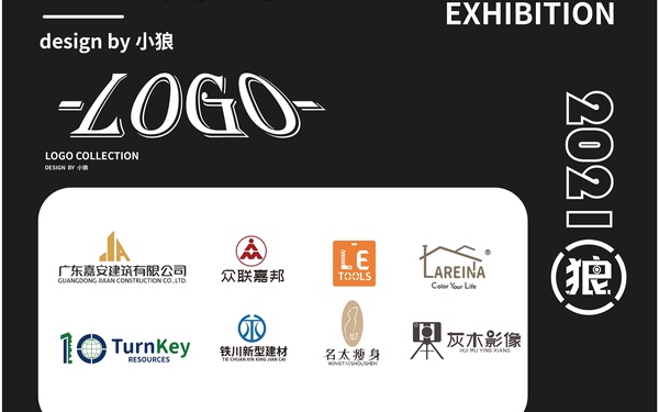 LOGO作品展示