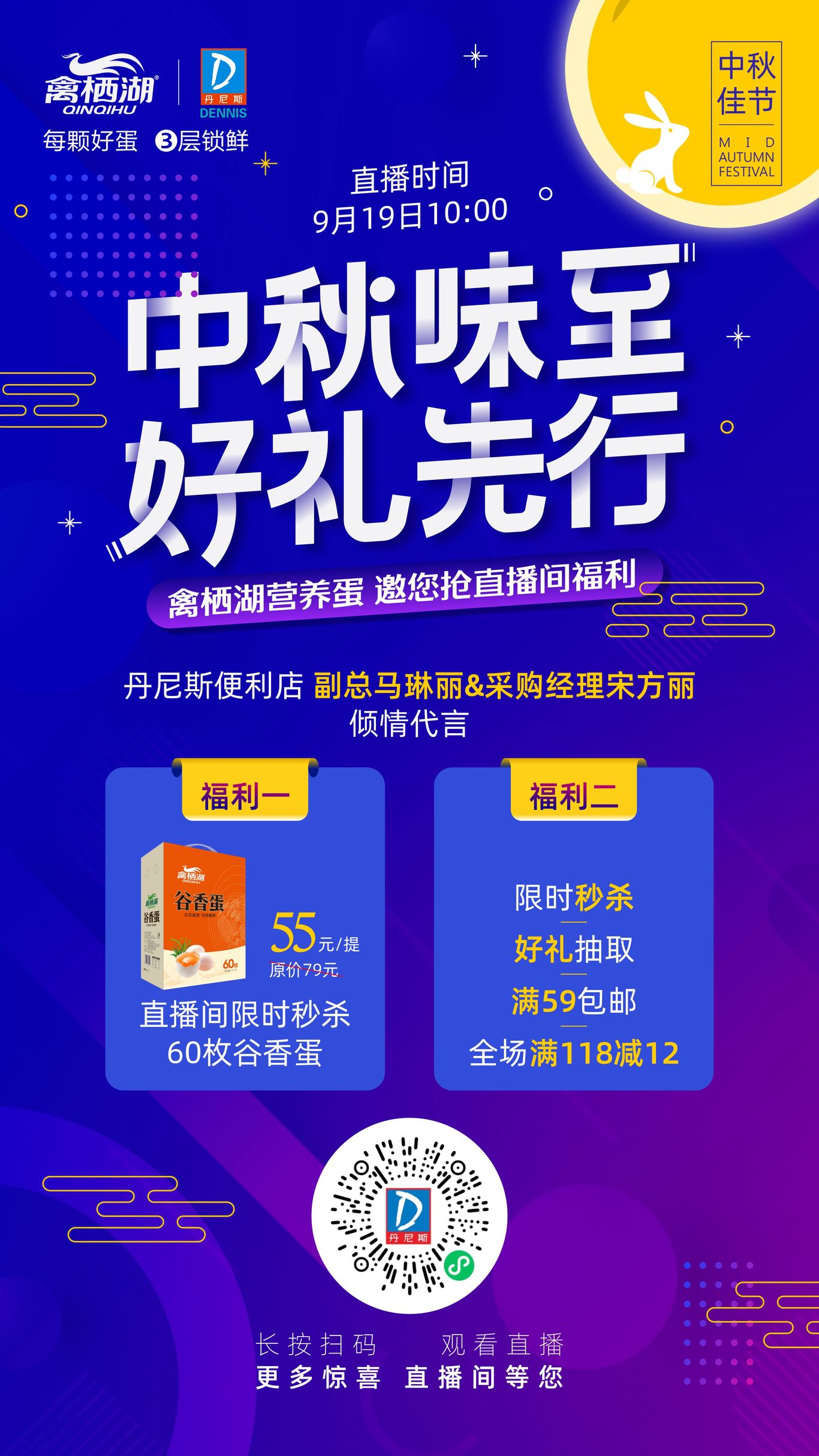 中秋节图0