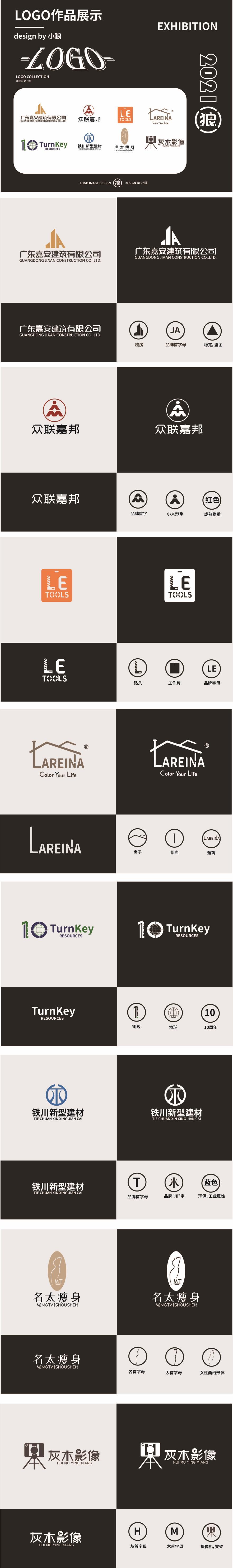 LOGO作品展示图0
