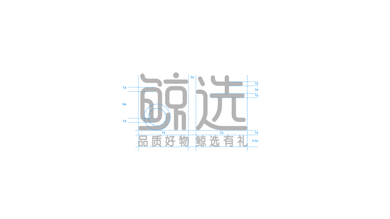 鯨選平臺項目logo設計圖3