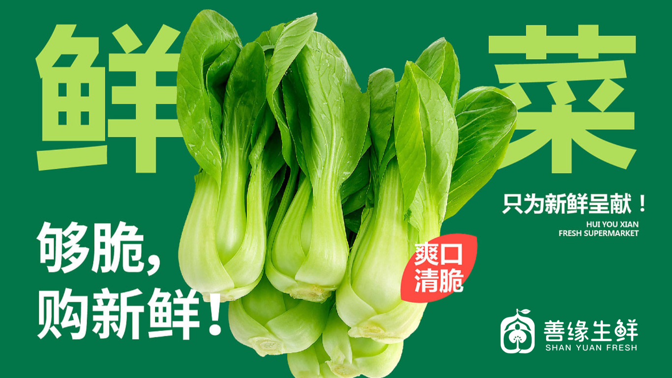 生鲜超市logo 设计图8