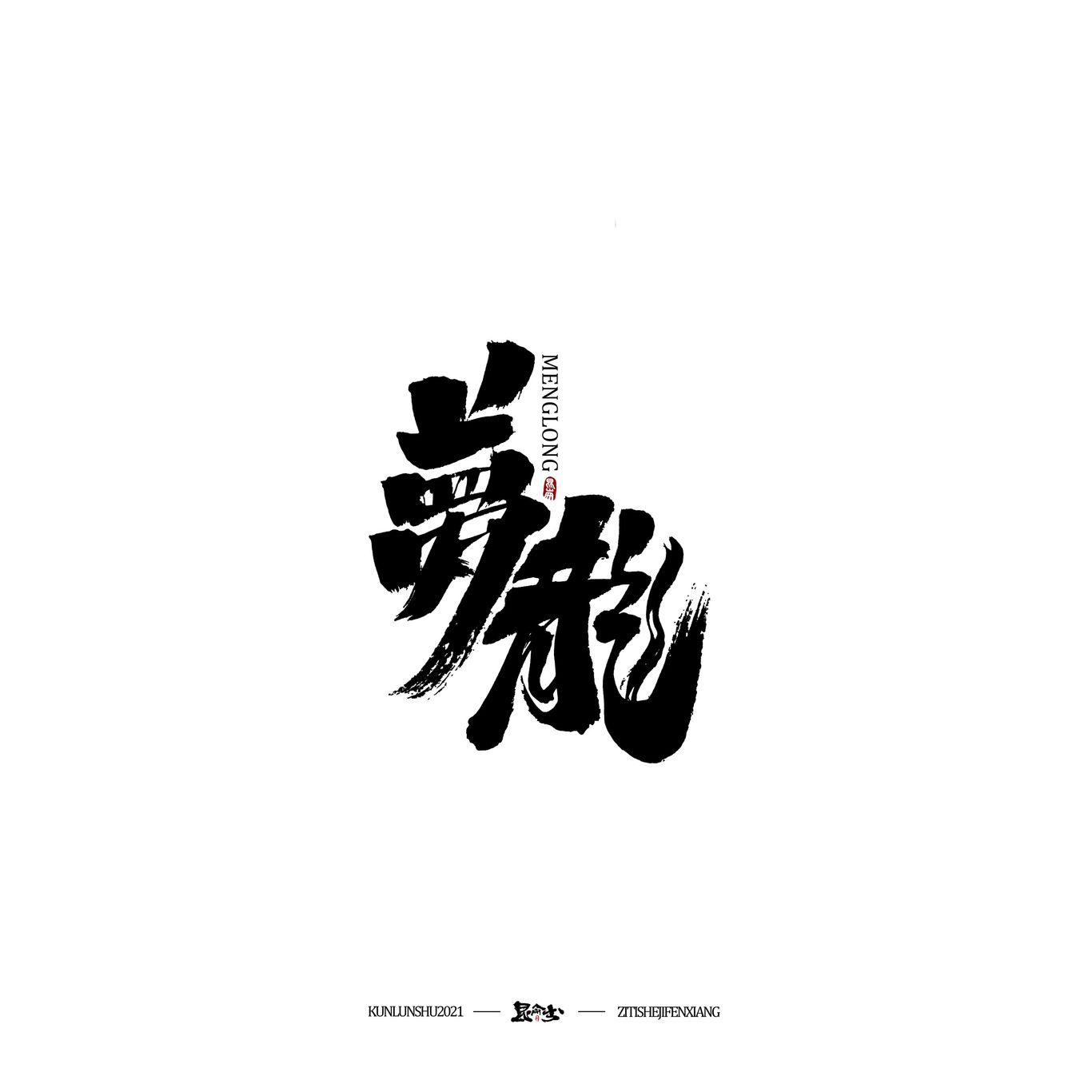 四月手写图11