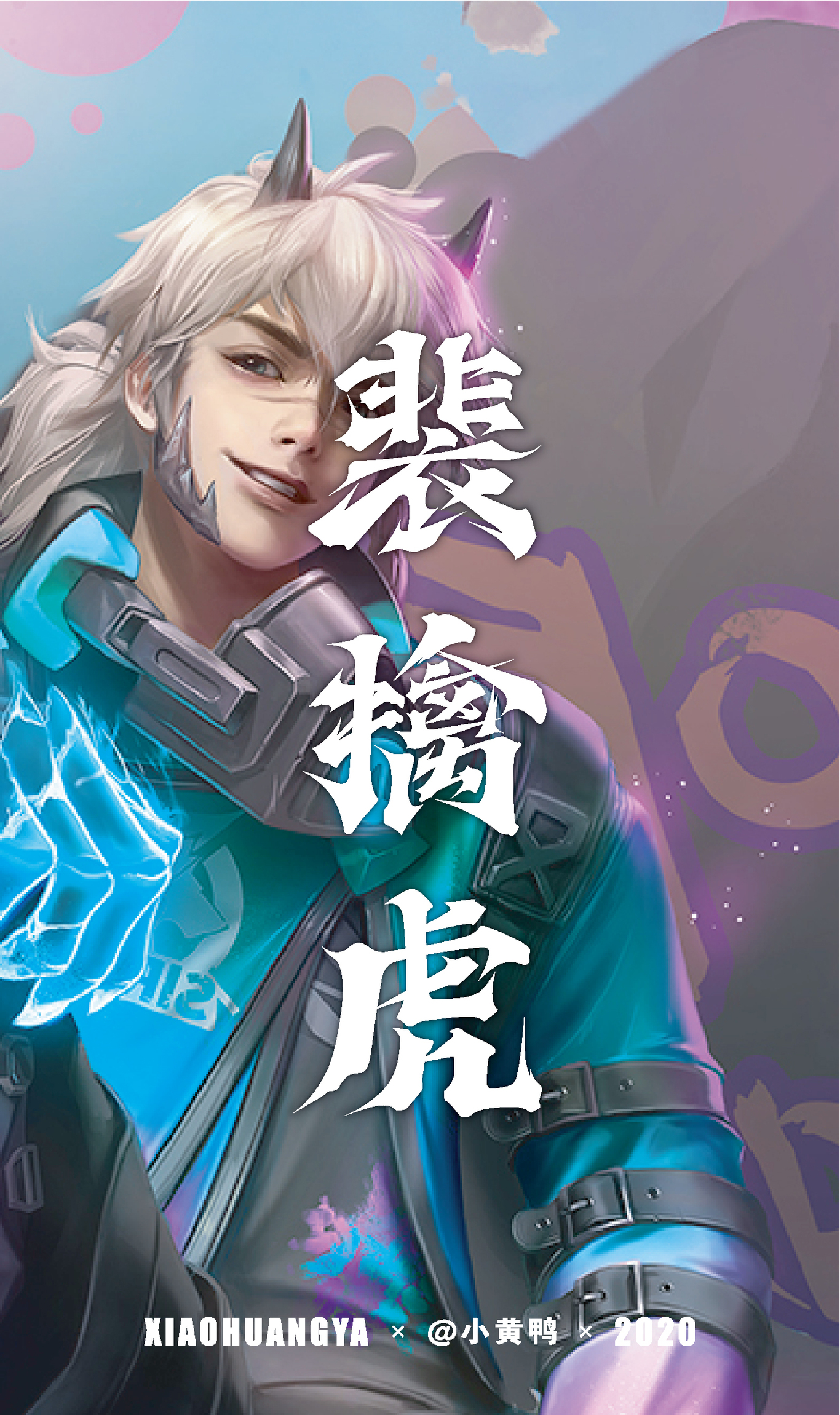 王者荣耀字体设计图0