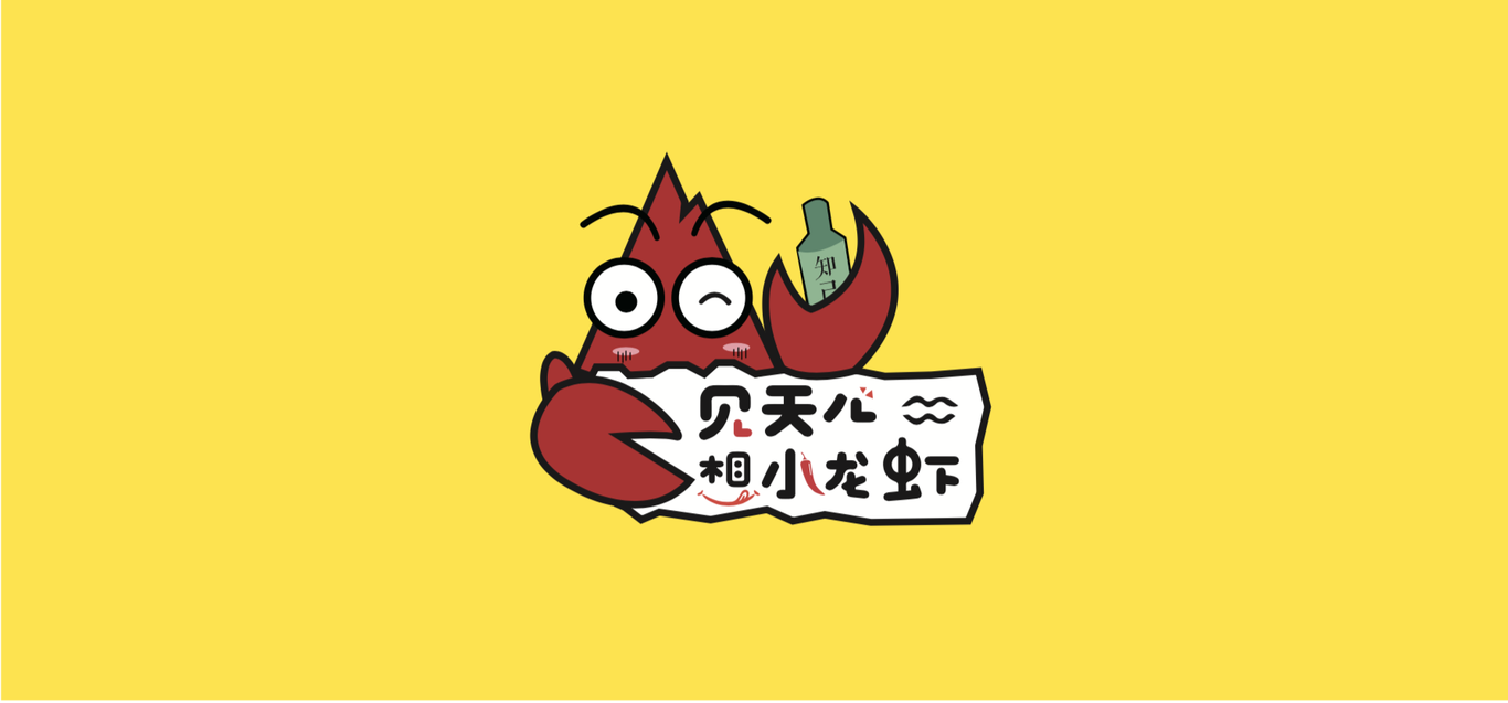 餐饮小龙虾店铺logo设计图0