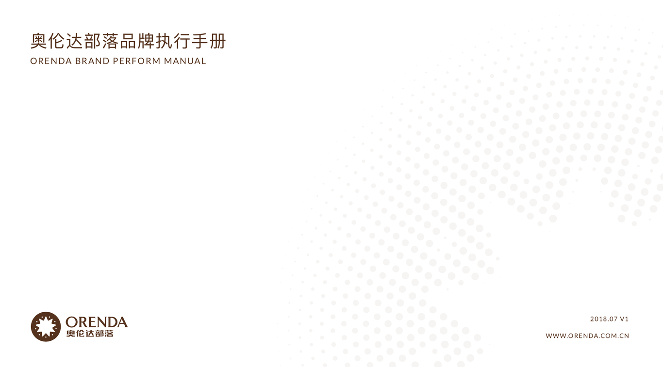 奧倫達vi體系圖0