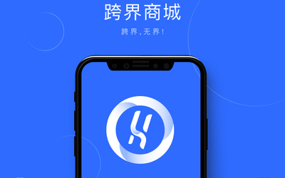 跨界商城APP(設計稿+動效)