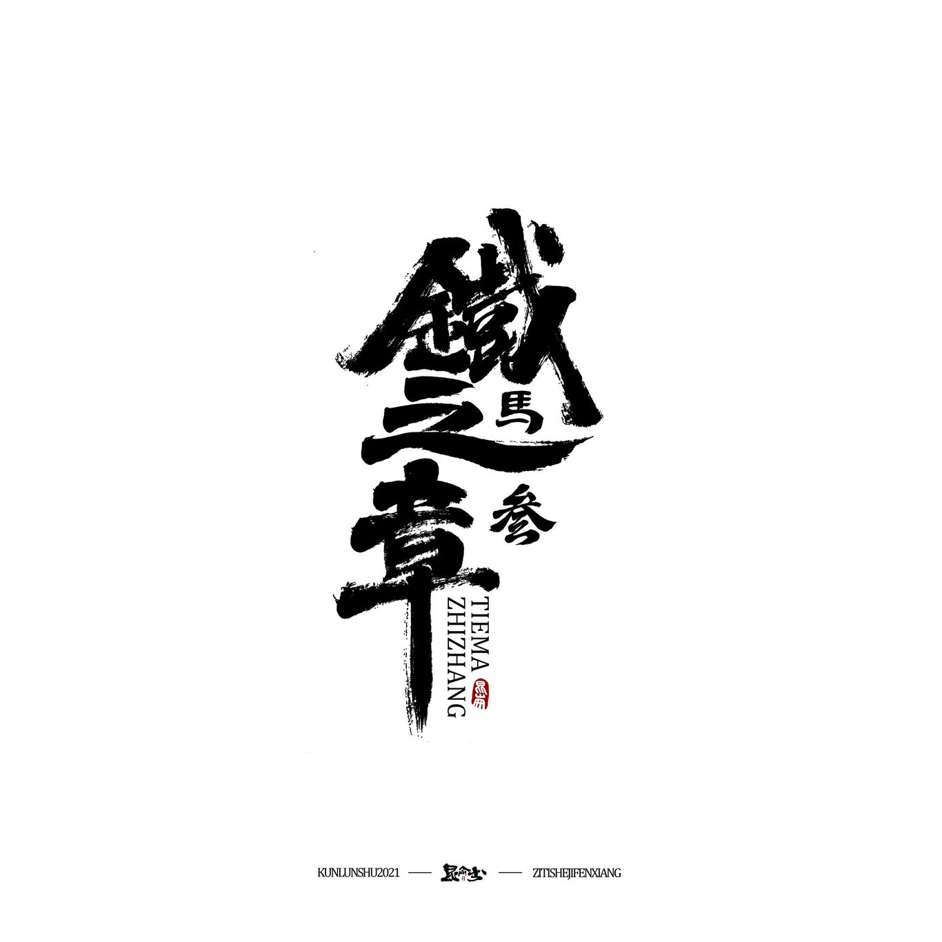 四月手写图7