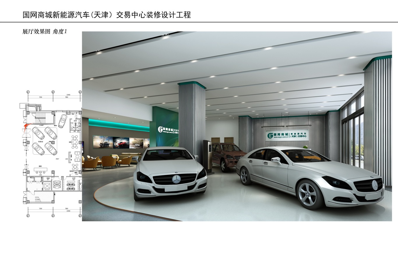   国网商城新能源汽车交易中心图2