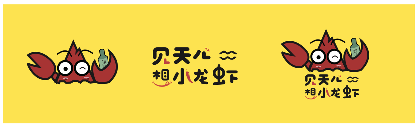 餐饮小龙虾店铺logo设计图2